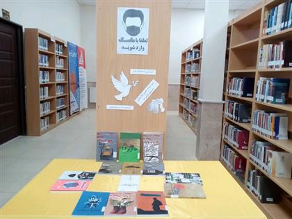 نمایشگاه کتاب به مناسبت فتح خرمشهر